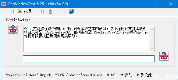 GetWindowText(查看窗口控件文本内容) v5.25 多语便携版