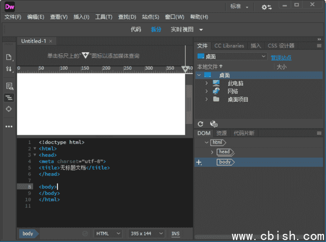 Adobe Dreamweaver 2021(网页制作工具) v21.5.0.15662 直装破解版