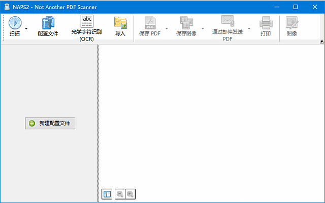 NAPS2(多功能文档扫描工具) v8.2.1 多语便携版