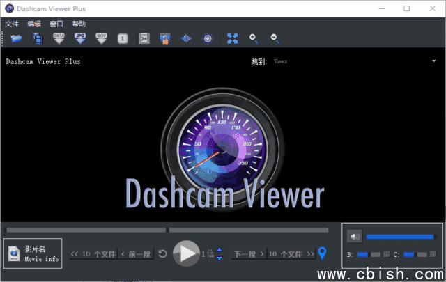 Dashcam Viewer(行车记录仪查看工具) v4.0.6 多语便携版