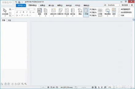 PriPrinter Professional (虚拟打印机) v7.0.0.2608 中文破解版