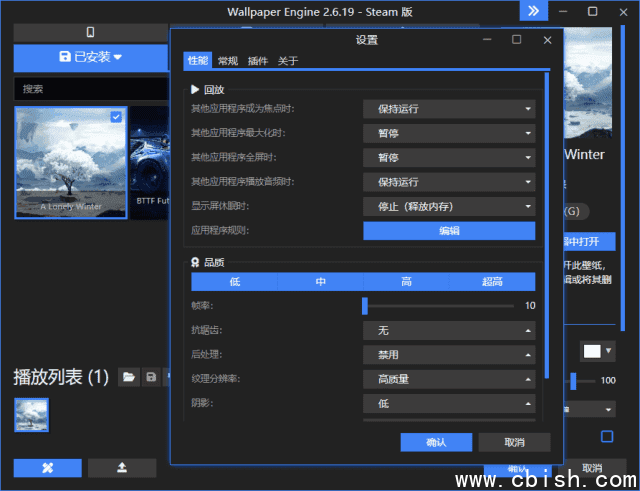 Wallpaper Engine(动态桌面壁纸软件) v2.6.21 中文直装版