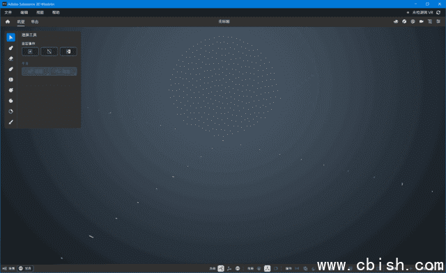 Adobe Substance 3D Modeler(简称Md破解版) v1.22.0 直装破解版