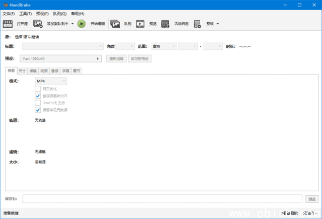 HandBrake(免费视频转码器) v1.9.2 中文绿色版