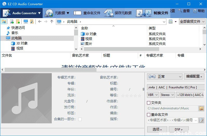 EZ CD Audio Converter(音频转换) v12.1.0.1 多语便携版
