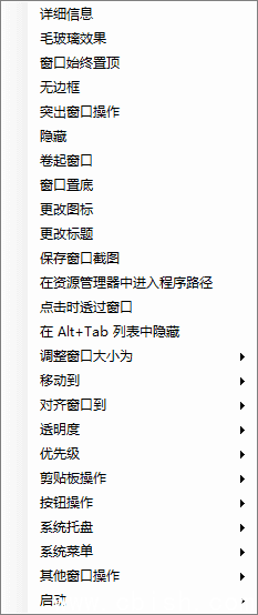 SmartContextMenu(窗口右键菜单软件) v1.7.0 中文绿色版