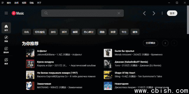 YouTube Music(音乐流媒体服务) v3.9.0 多语便携版