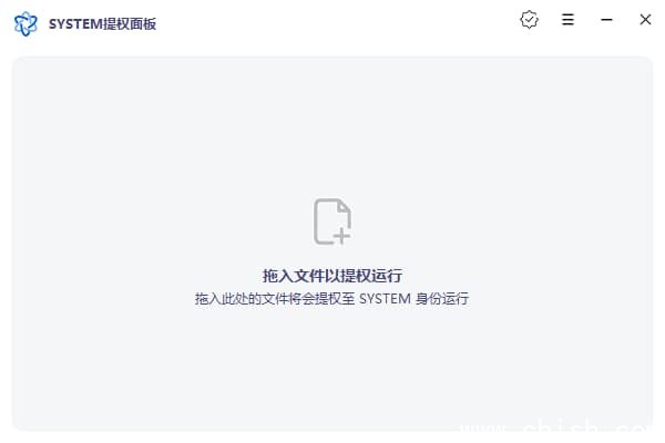 SYSTEM提权面板(提升文件运行权限工具) v1.0.1.0 中文绿色版