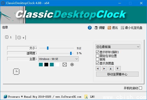 ClassicDesktopClock(桌面时钟工具) v5.11 多语便携版