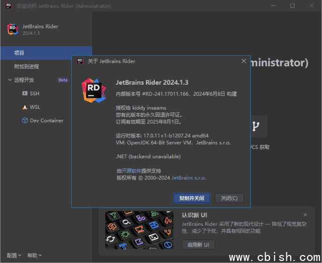 JetBrains Rider(.NET集成开发环境) 2025.1 直装激活版