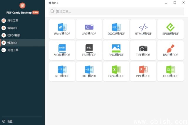 Icecream PDF Candy Desktop(多功能PDF工具) v3.15 多语便携版