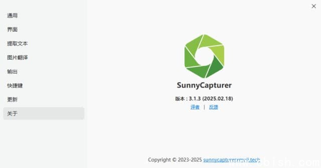 SunnyCapturer(屏幕截图工具) v5.0.1 中文绿色版
