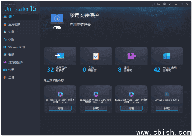 Ashampoo UnInstaller(软件卸载工具) v16.00.02 多语便携版