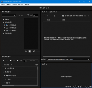 Adobe Media Encoder 2025（v25.5.0.13）直装破解版
