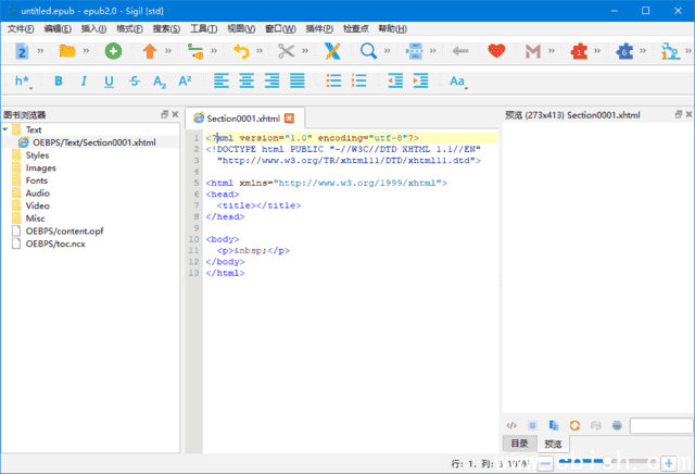 Sigil(开源EPUB格式电子书编辑器) v2.5.0