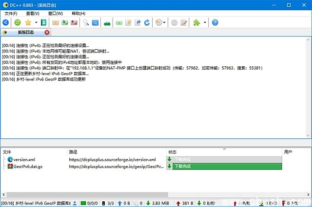DC++(开源P2P客户端软件) v0.883 中文绿色版