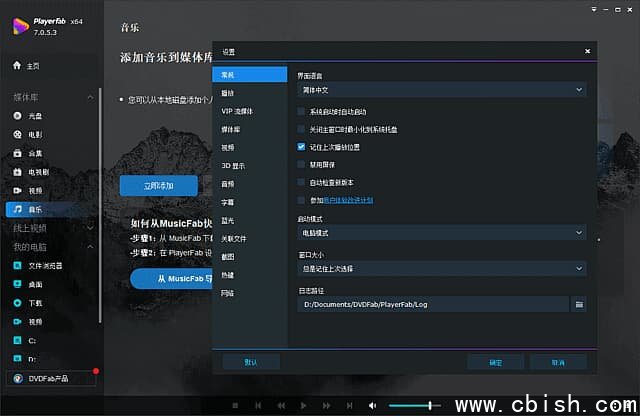 PlayerFab(4K蓝光影音播放软件) v7.0.5.4 多语便携版