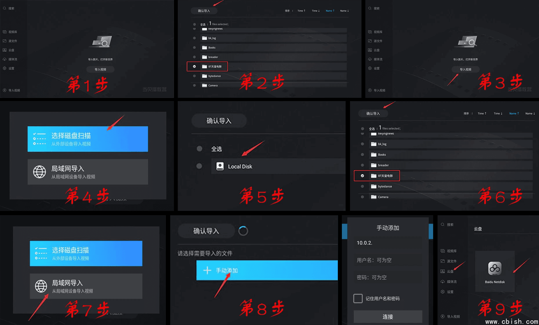 当贝播放器 v1.5.2，支持杜比视界