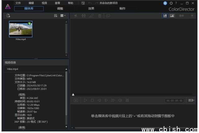 Cyberlink ColorDirector(视频调色软件) 2026 v14.0.5712.0 极致版