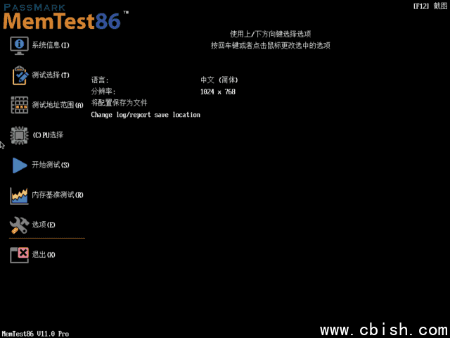 MemTest86 Pro(内存测试工具) 11.3 Build 1000 中文专业版