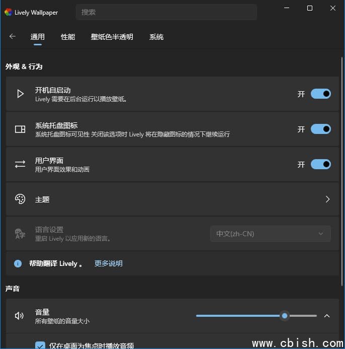 Lively Wallpaper(开源Windows动态壁纸软件) v2.2.1.0 最新版