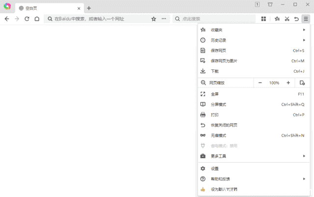 360极速浏览器X版 v22.3.3154.0 绿色便携版