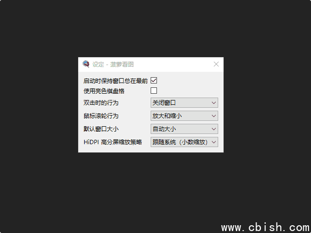 Pineapple Pictures(菠萝看图) v1.0.0 中文绿色版