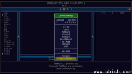 MAME v0.273 中文绿色版（街机模拟器）