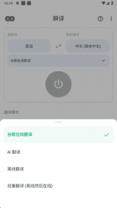 瞬译APP v7.0.09889 高级版解锁版（手机实时翻译）