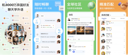 HelloTalk v6.0.30：免费与全球母语者语言交换（高级版）