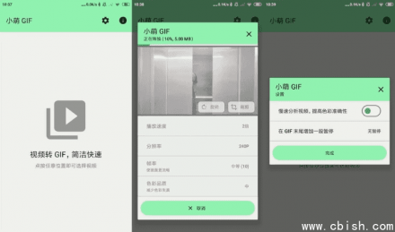 CuteGIF 小萌GIF视频转GIF工具 v2025.3.1 精简版