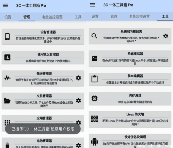 3C All-in-One Toolbox Pro 安卓调谐器 v3.0.3d 专业版