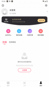 爱剪辑APP v80.23.0 去广告破解版（手机视频剪辑工具）