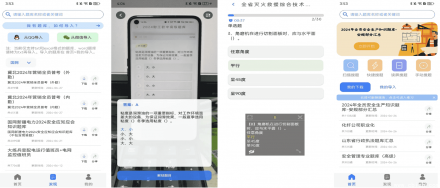 闪电搜题 v1.0.3 会员版：智能解题助手，高效学习无忧