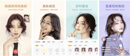 微美颜 v2.4.4 会员版：支持微信视频通话实时美颜