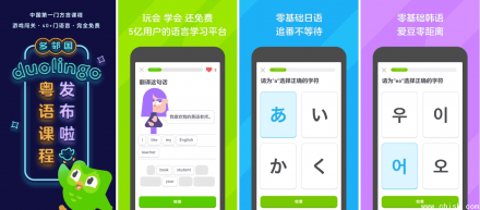 Duolingo 多邻国 v6.31.0 高级版（解锁全功能）