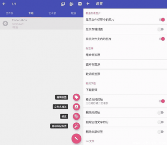 音乐标签 V1.2.7.2 精简清爽版