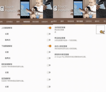 禁用触摸 V4.6.4 汉化版