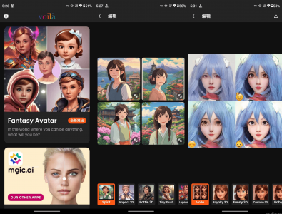 Voila 沃艾拉 AI 滤镜 v3.5 高级版