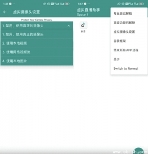 虚拟直播助手 v3.5.7 解锁专业版：支持无人直播与视频/照片智能替换