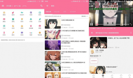 Bilimiao v2.4.3：第三方B站客户端更新