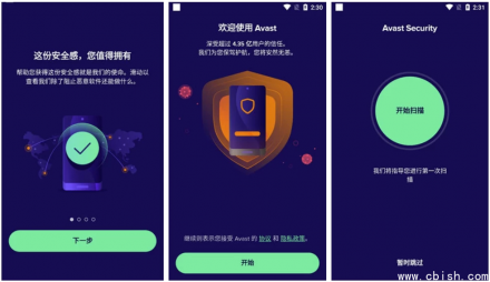 Avast Mobile Security v28.8.1 专业版（完整功能版）