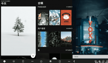 Cuto 美图壁纸 v2.7.3 高级版（解锁全功能）