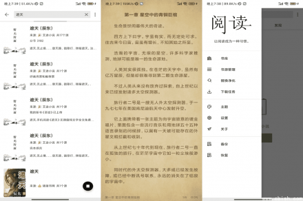 柚子阅读 v1.3.8 去广告版