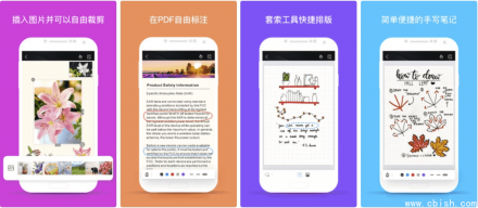 Kilonotes 千本笔记 v3.14.1.7 VIP破解版｜全能笔记便签应用