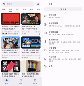 PiliPlus 第三方B站客户端 v1.1.3.34