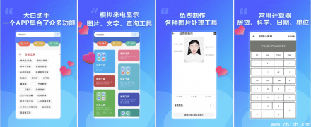 大白助手 v1.6 纯净版——无广告、无捆绑、官方原版