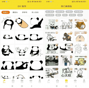 DIY表情包制作 v1.2.0 会员解锁版