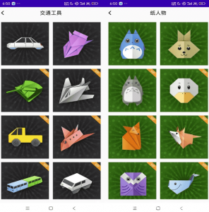 折纸手工教程 v25.04.16（会员全解锁）