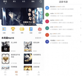 追书大全 v5.0.3 纯净版（无广告）